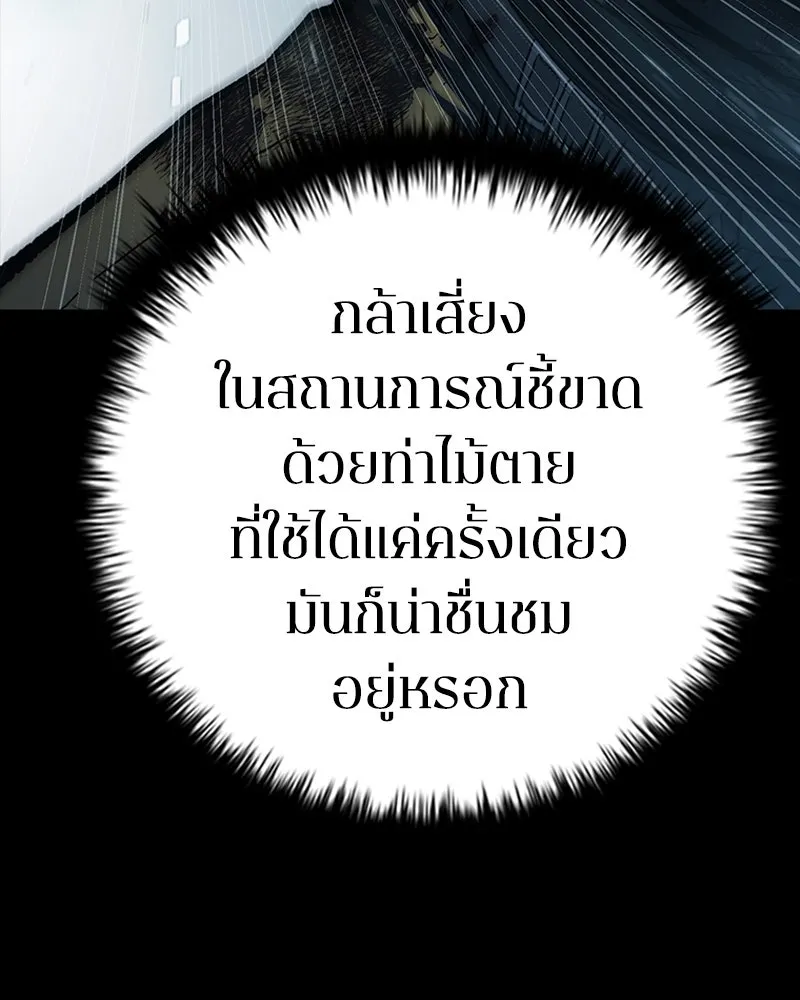 เกาลูน  ซาโรกา ตอนที่ 21 รูปที่ 113