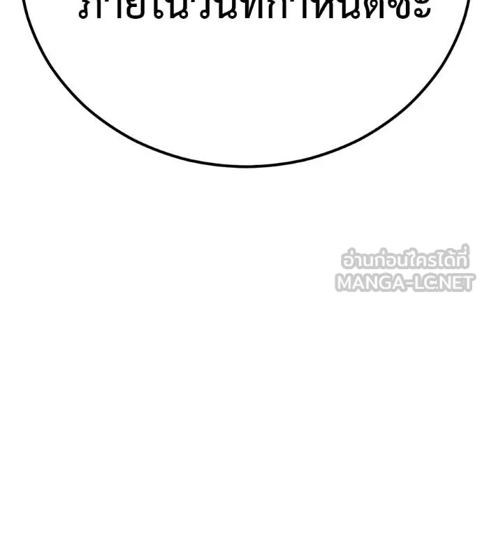 เรียกฉันว่าพระเจ้า ตอนที่ 7 รูปที่ 66