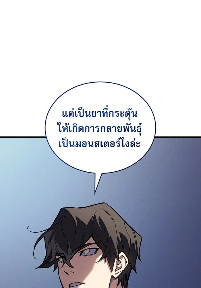 เกิดใหม่พร้อมพลังแห่งราชัน ตอนที่ 125 รูปที่ 74