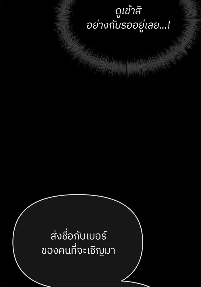 ย้อนเวลามาเป็นมักเน่ ตอนที่ 75 รูปที่ 68