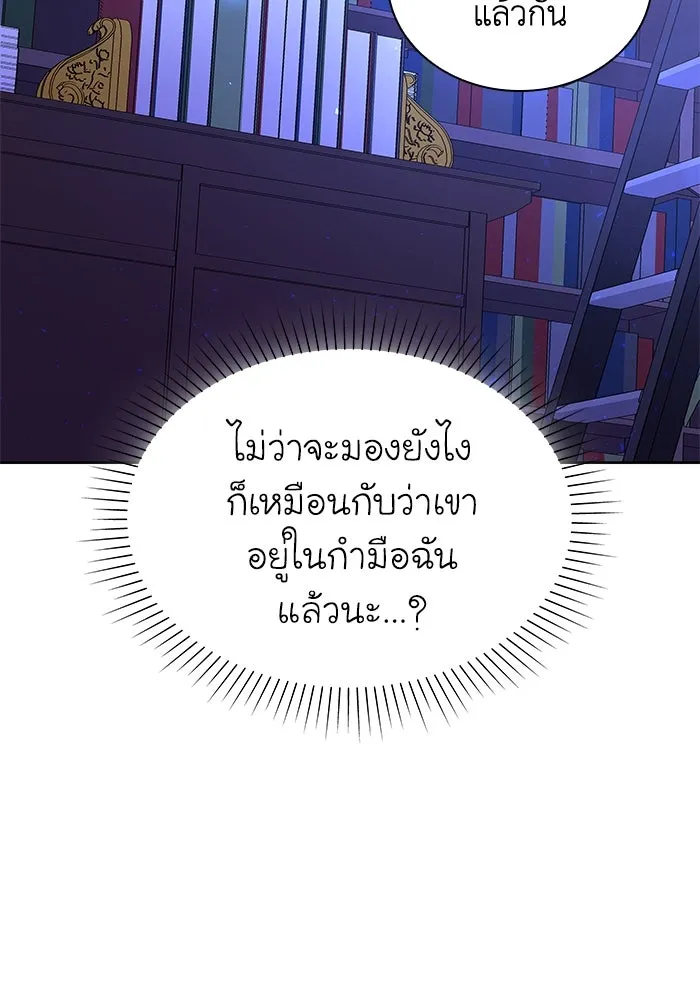 ฟิลเลียโรเซ่กับคำทำนายแห่งมงกุฎหนาม ตอนที่ 28 รูปที่ 19