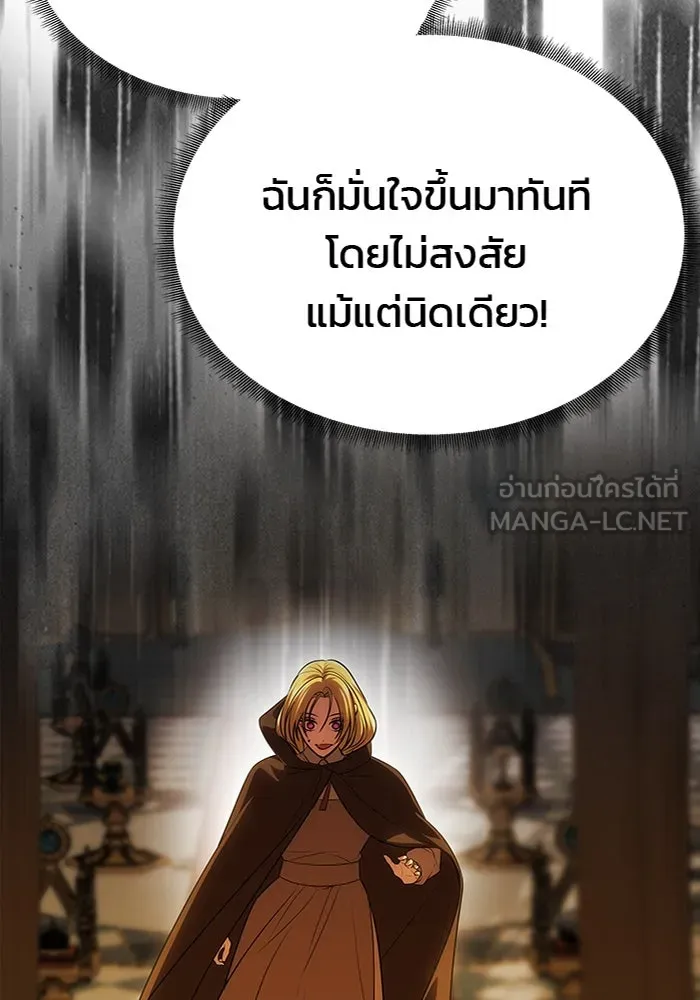 เกมรักจับสามี ตอนที่ 52 รูปที่ 3