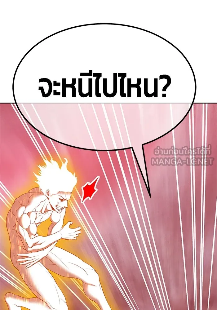 +99 ท่อนไม้พร้อมบวก ตอนที่ 81 รูปที่ 72