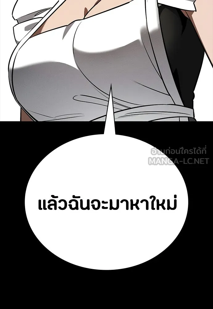 มือสังหารพันธุ์อมตะ ตอนที่ 74 รูปที่ 117