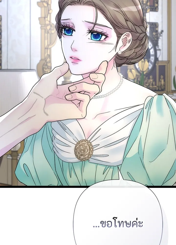 องค์ชายผู้อื้อฉาว ตอนที่ 86 รูปที่ 95
