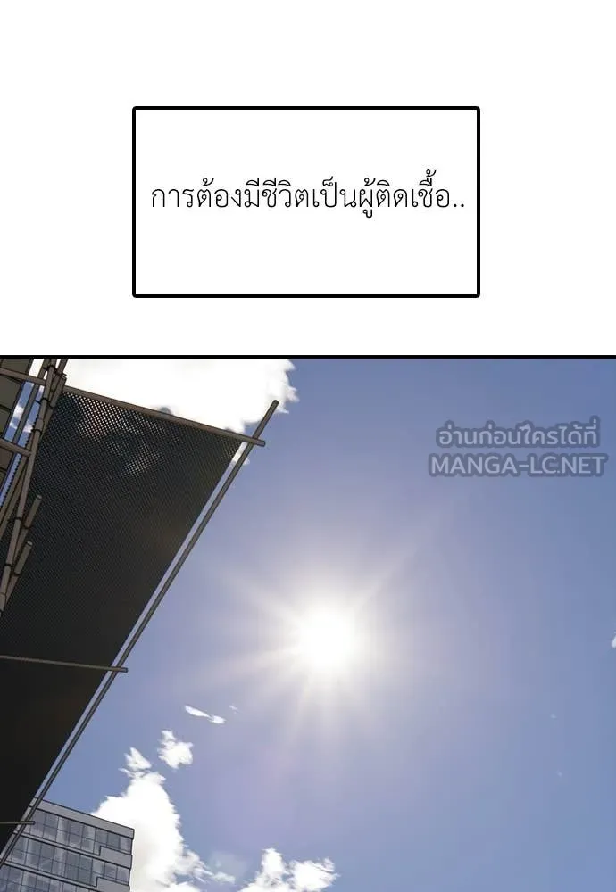 ผู้กล้าฝ่า ตอนที่ 48 รูปที่ 137