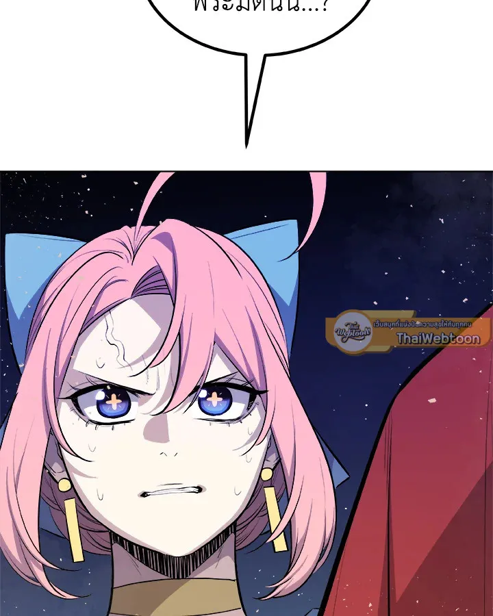 Overpowered Sword ตอนที่ ตอนที่ 137 รูปที่ 26