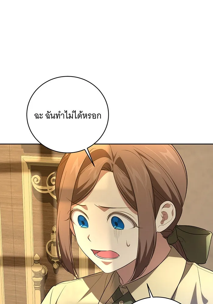 ทุกอย่างที่เสียไป ฉันขอทวงคืน ตอนที่ 11 รูปที่ 82