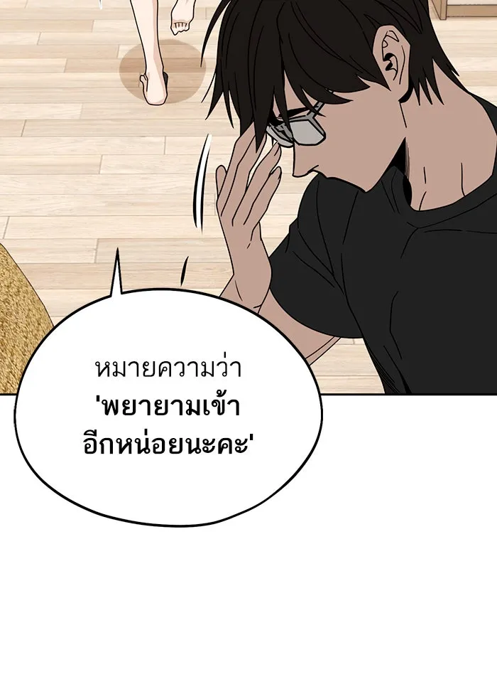 โชคชะตานำพารัก ตอนที่ 58 วิธีนั้น รูปที่ 53