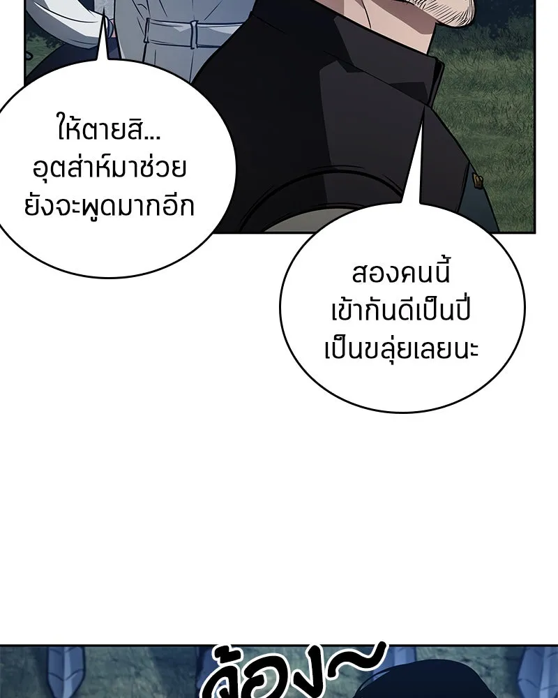 Omniscient Reader อ่านชะตาวันสิ้นโลก ตอนที่ 24 สิ่งที่สามารถเปลี่ยนแปลงได้ (9 รูปที่ 61