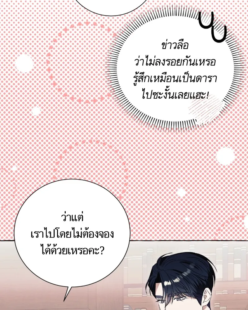 นึกว่าเป็นอิเซไคธรรมดา ตอนที่ 48 รูปที่ 65