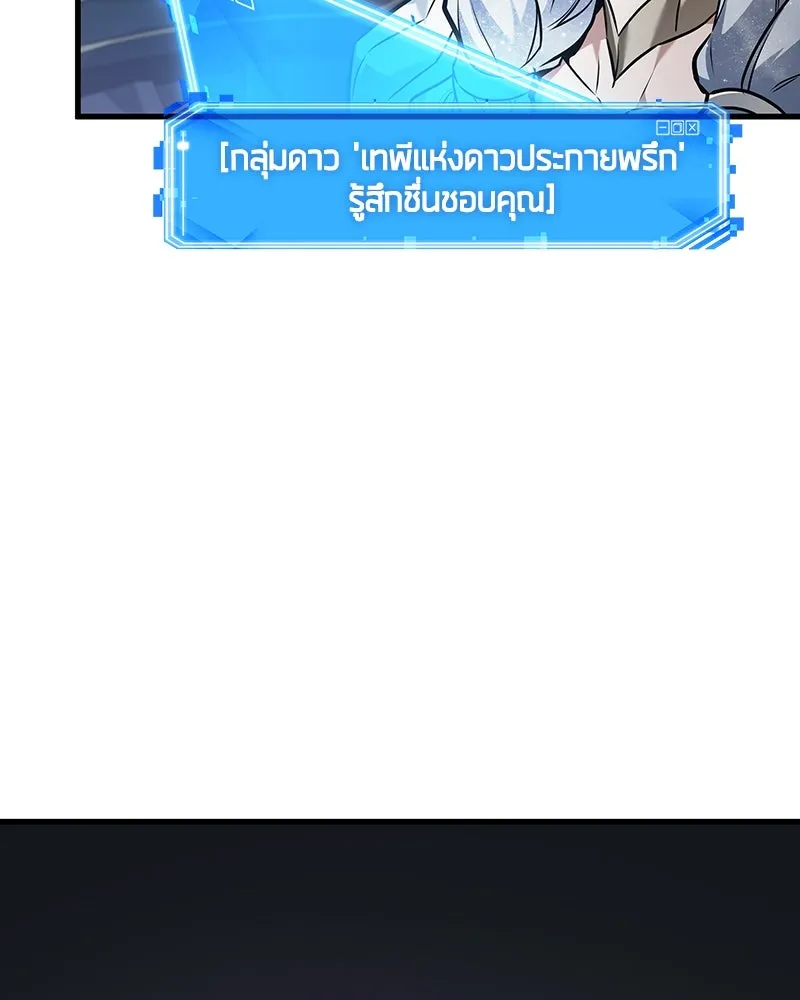 Omniscient Reader อ่านชะตาวันสิ้นโลก ตอนที่ 46 เรื่องเล่าใหม่ (3) รูปที่ 11