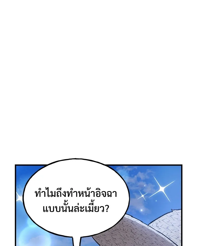 ปลูกผักพิชิตหอคอย ตอนที่ 112 รูปที่ 107