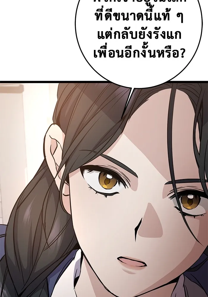 ราชินีนักบู๊ ตอนที่ 3 รูปที่ 106