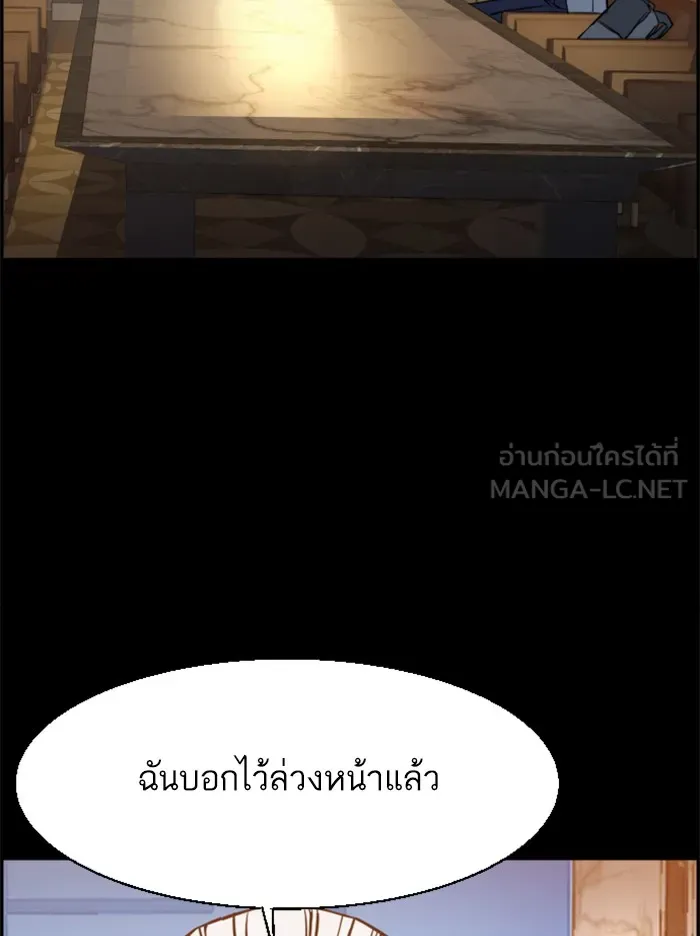 พี่ชายสายบอดี้การ์ด ตอนที่ 25 รูปที่ 12