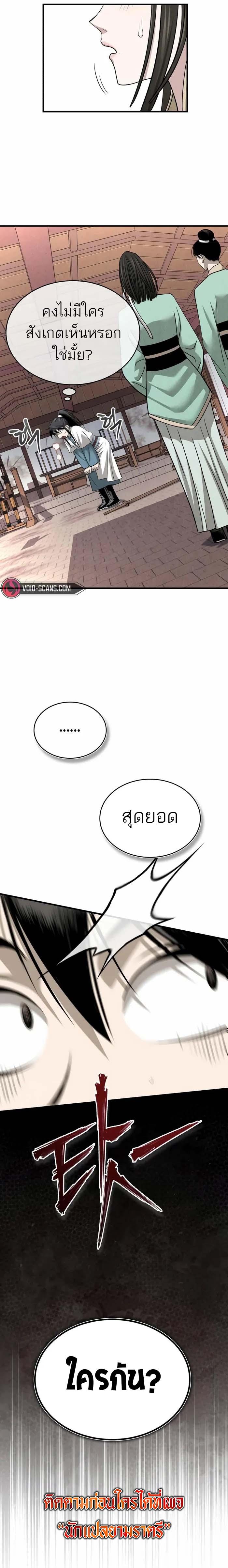 Manga-lc-com อ่านมังงะ อ่านการ์ตูน ออนไลน์ ฟรี Records of the Demonic Path’s Return ตอนที่ 1 2 3 4 5 6 7 8 9 10 11 12 13 14 ฟรี ไม่มีโฆษณา Manga-lc - อ่าน มังงะ อ่าน การ์ตูน ออนไลน์ อ่านมังงะ ฟรี