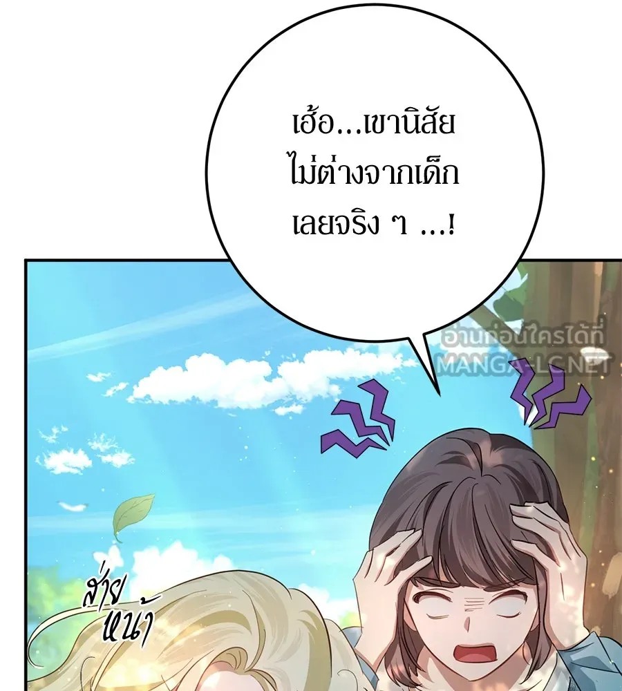 เบื้องหลังรอยยิ้มของเจ้าหญิง ตอนที่ 21 รูปที่ 162