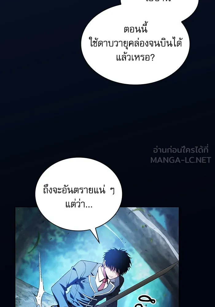 นักดาบอัจฉริยะจากอะคาเดมี ตอนที่ 52 รูปที่ 33