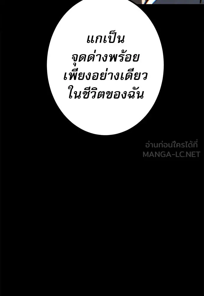 ก็อบลินเลเวล 999 ตอนที่ 9 รูปที่ 99