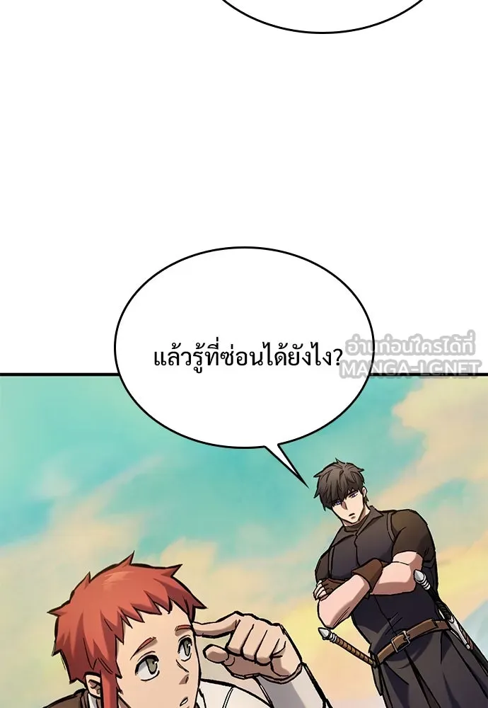 อัศวินวันเดียว ตอนที่ 72 รูปที่ 102