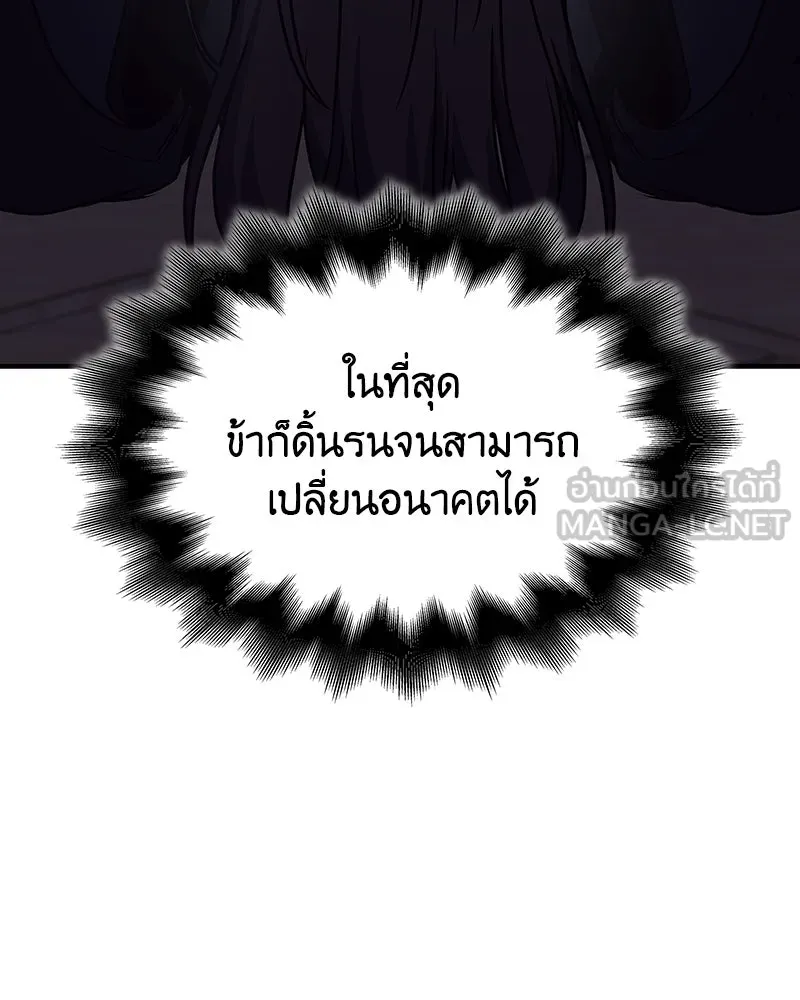 เกิดอีกทีเป็นว่าที่ประมุขลัทธิมาร ตอนที่ 124 รูปที่ 261