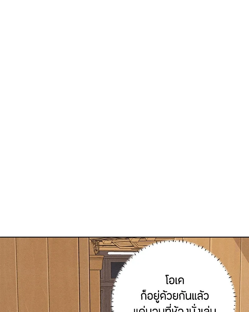 เป็นวัยรุ่นมันเหนื่อย ตอนที่ 50 รูปที่ 55