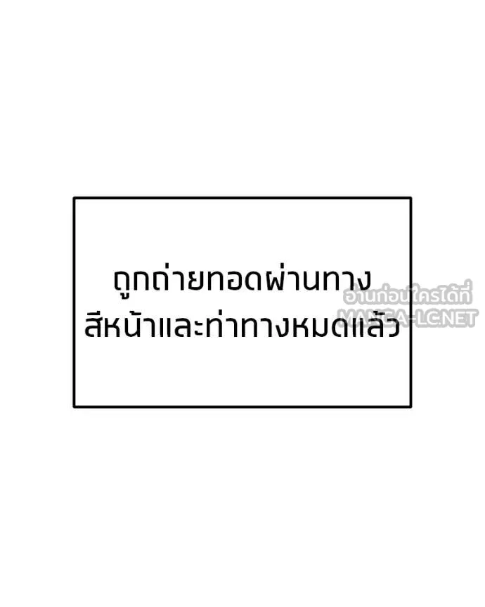 โทษที พื้นที่นี้ ตอนที่ 32 รูปที่ 132