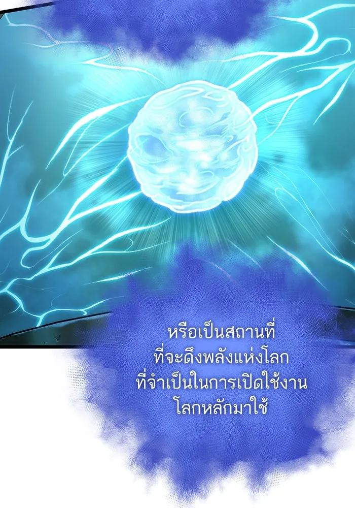 หลังวันสิ้นโลก ตอนที่ 129 รูปที่ 68