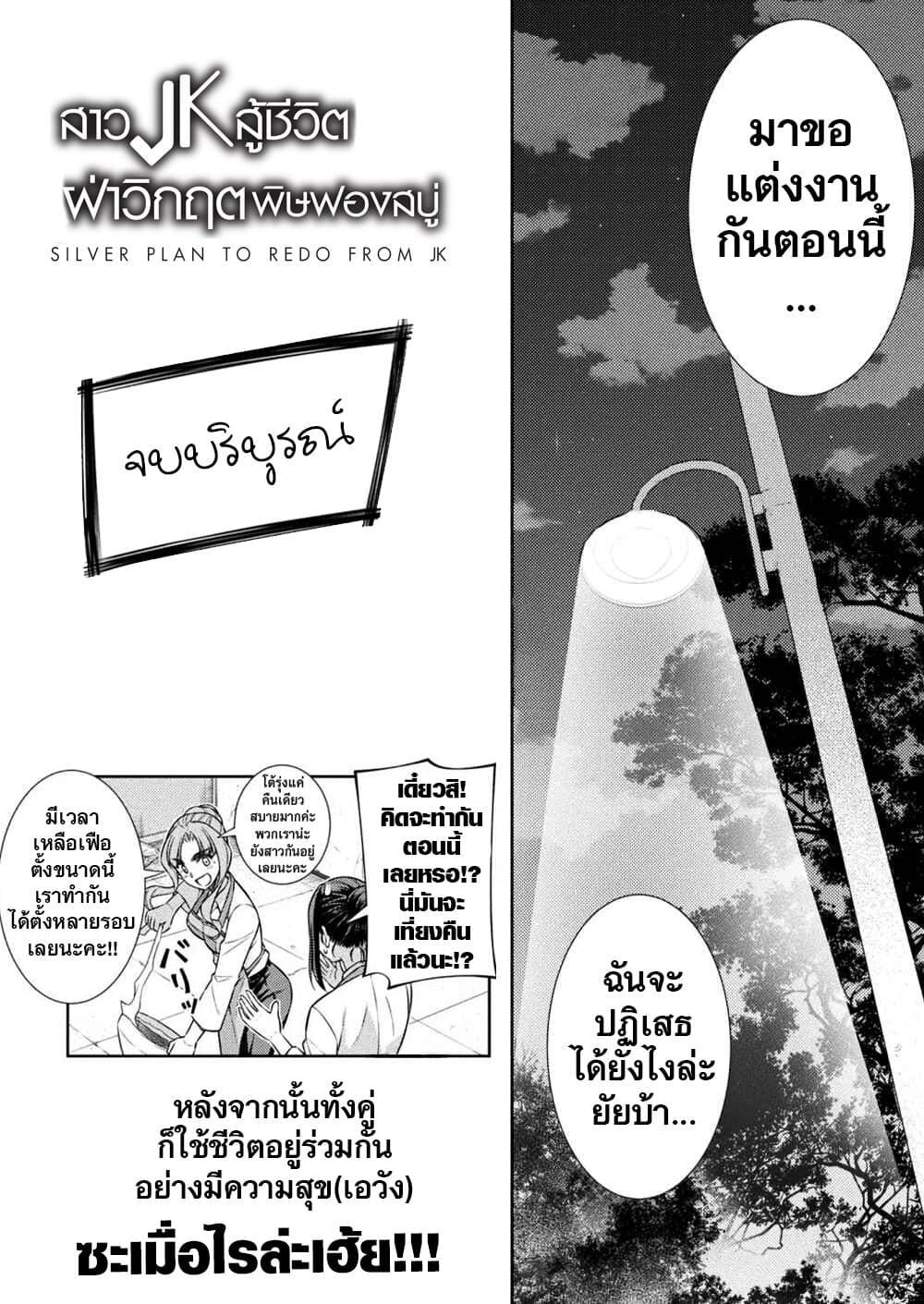 Manga-lc-com อ่านมังงะ อ่านการ์ตูน ออนไลน์ ฟรี JK kara Yarinaosu Silver Plan ตอนที่ 1 2 3 4 5 6 7 8 9 10 11 12 13 14 ฟรี ไม่มีโฆษณา Manga-lc - อ่าน มังงะ อ่าน การ์ตูน ออนไลน์ อ่านมังงะ ฟรี