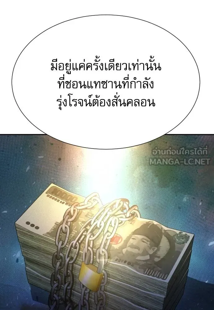 หลานอัจฉริยะ ตอนที่ 32 รูปที่ 101