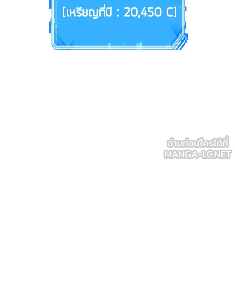 Omniscient Reader อ่านชะตาวันสิ้นโลก ตอนที่ 8 การป้องกันฉุกเฉิน (2) รูปที่ 48