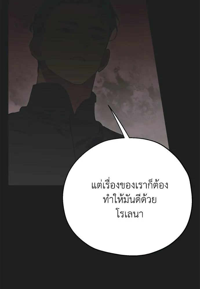 คมเขี้ยวชำระแค้น ตอนที่ 6 รูปที่ 26