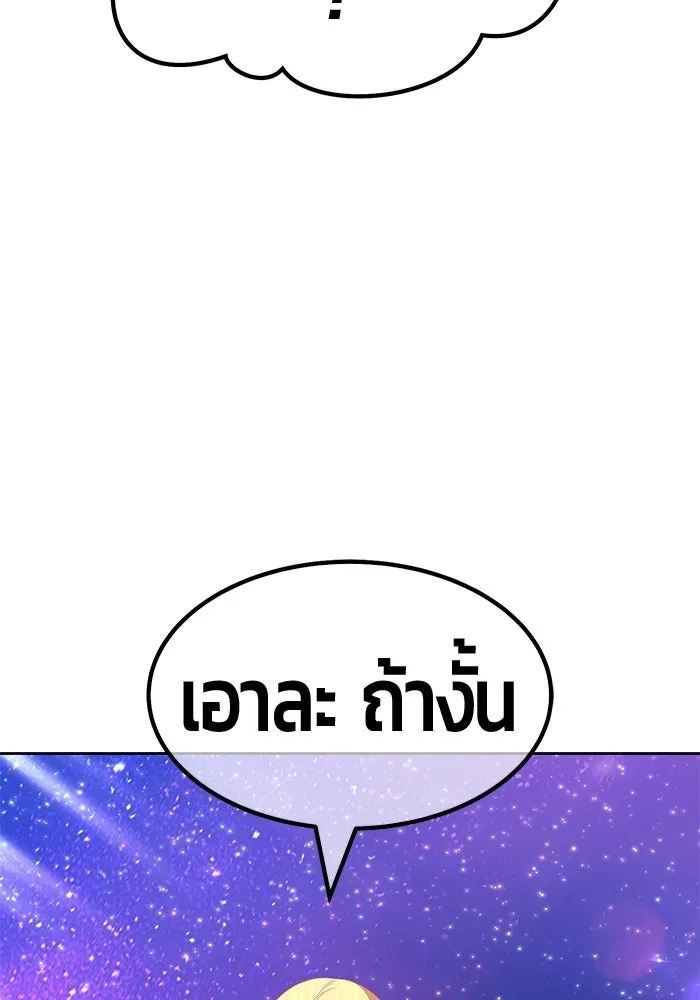 +99 ท่อนไม้พร้อมบวก ตอนที่ 63 รูปที่ 367