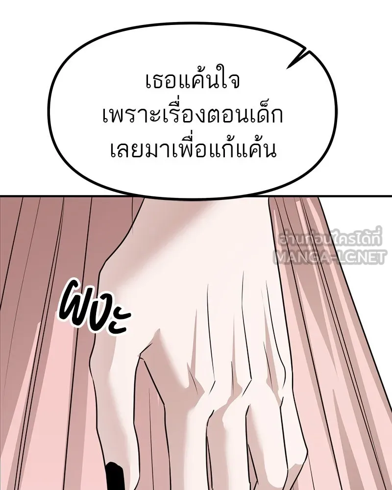 สี่สาวชาวกี ตอนที่ 40 เตรียมงานเทศกาล (จบ) รูปที่ 135