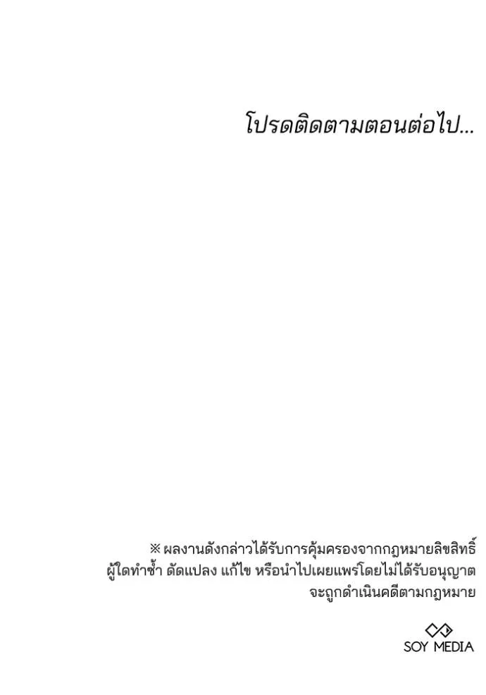 เจ้าสาวอัคนีดำ ตอนที่ 76 รูปที่ 202