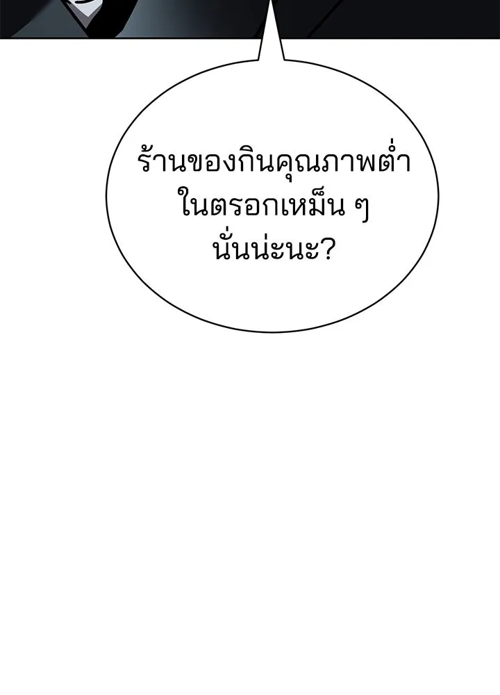 กฎเหล็กบ้านสายลับ ตอนที่ 2 รูปที่ 295