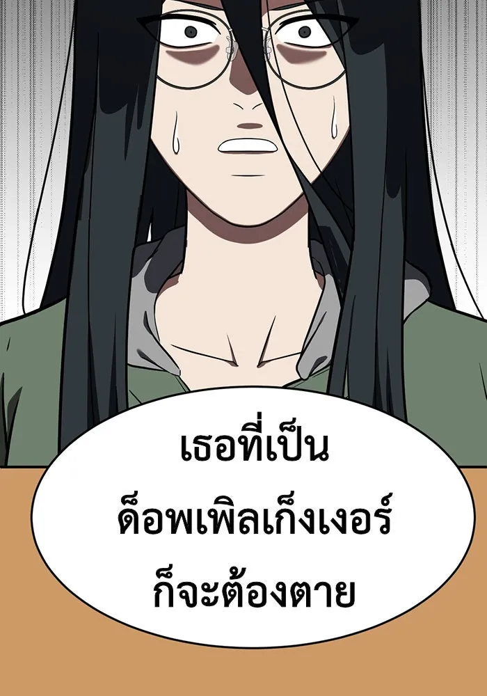 ช่วยเปลี่ยนฉันที ตอนที่ 122. ซูดูนา 21 รูปที่ 110