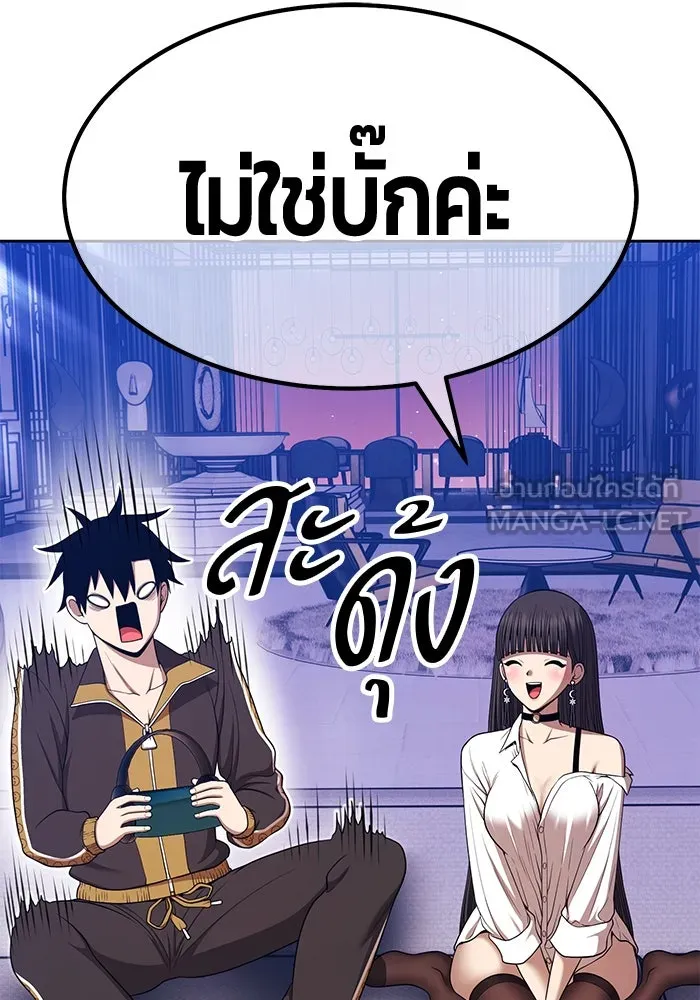 +99 ท่อนไม้พร้อมบวก ตอนที่ 8 ปนเปื้อน (3) รูปที่ 114