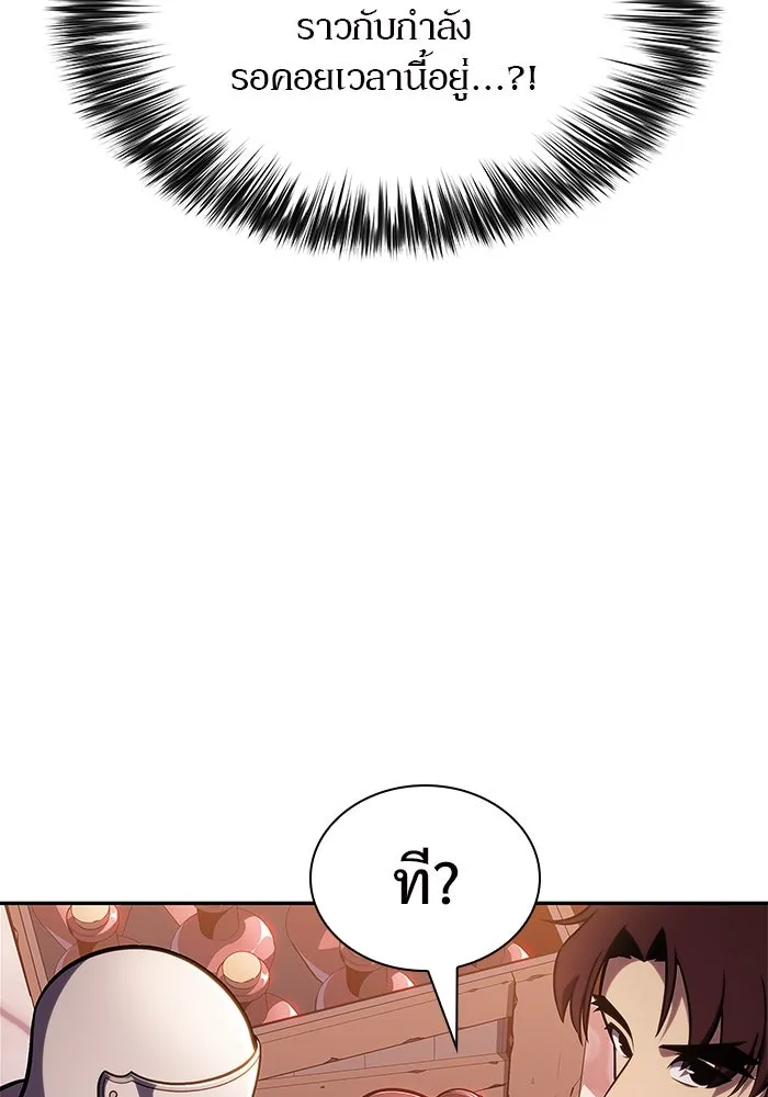 ผู้เล่นหน้าใหม่เลเวลแมกซ์ ตอนที่ 145 'อันทราด์' แห่งเชื้ รูปที่ 70