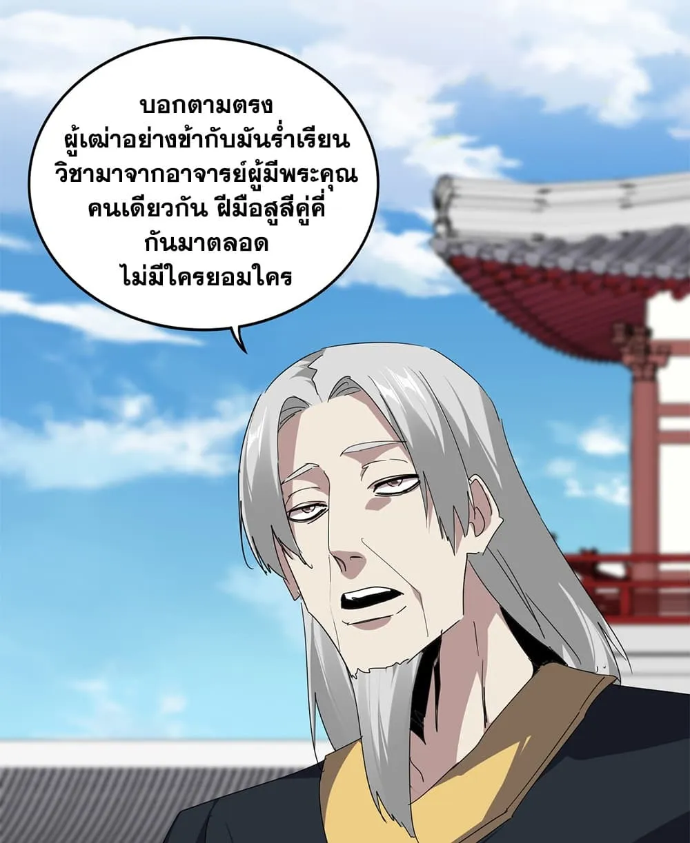 Manga-lc-com อ่านมังงะ อ่านการ์ตูน ออนไลน์ ฟรี Magic Emperor ตอนที่ 1 2 3 4 5 6 7 8 9 10 11 12 13 14 ฟรี ไม่มีโฆษณา Manga-lc - อ่าน มังงะ อ่าน การ์ตูน ออนไลน์ อ่านมังงะ ฟรี