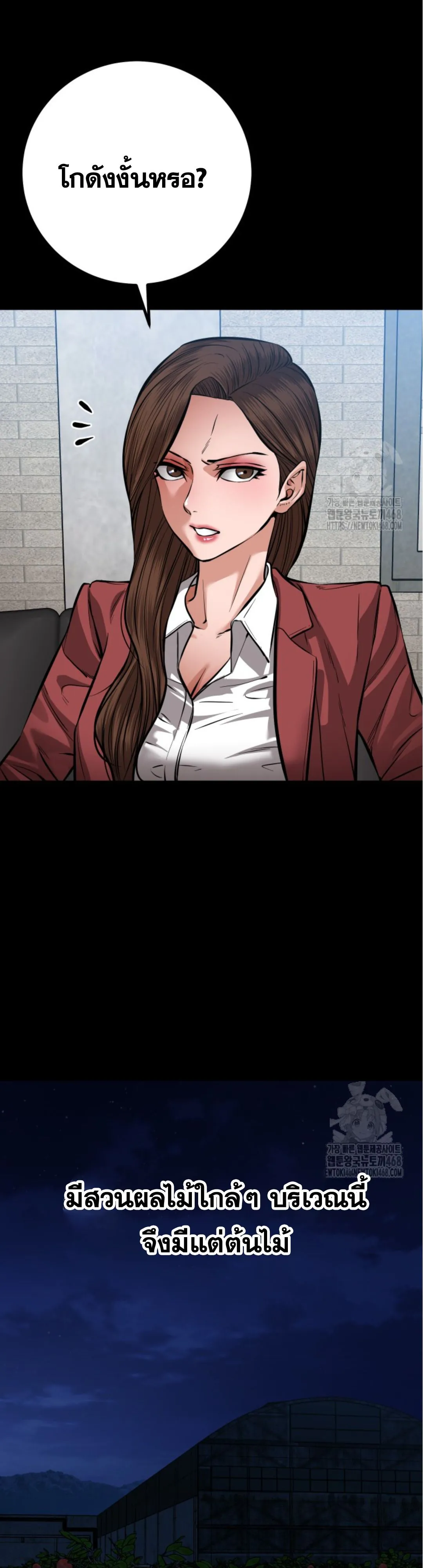 Blade of Retribution ดาบแห_งการลงท_ณฑ_ ตอนที่ ตอนที่ 59 รูปที่ 15