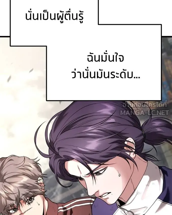 โทษที พื้นที่นี้ ตอนที่ 32 รูปที่ 45