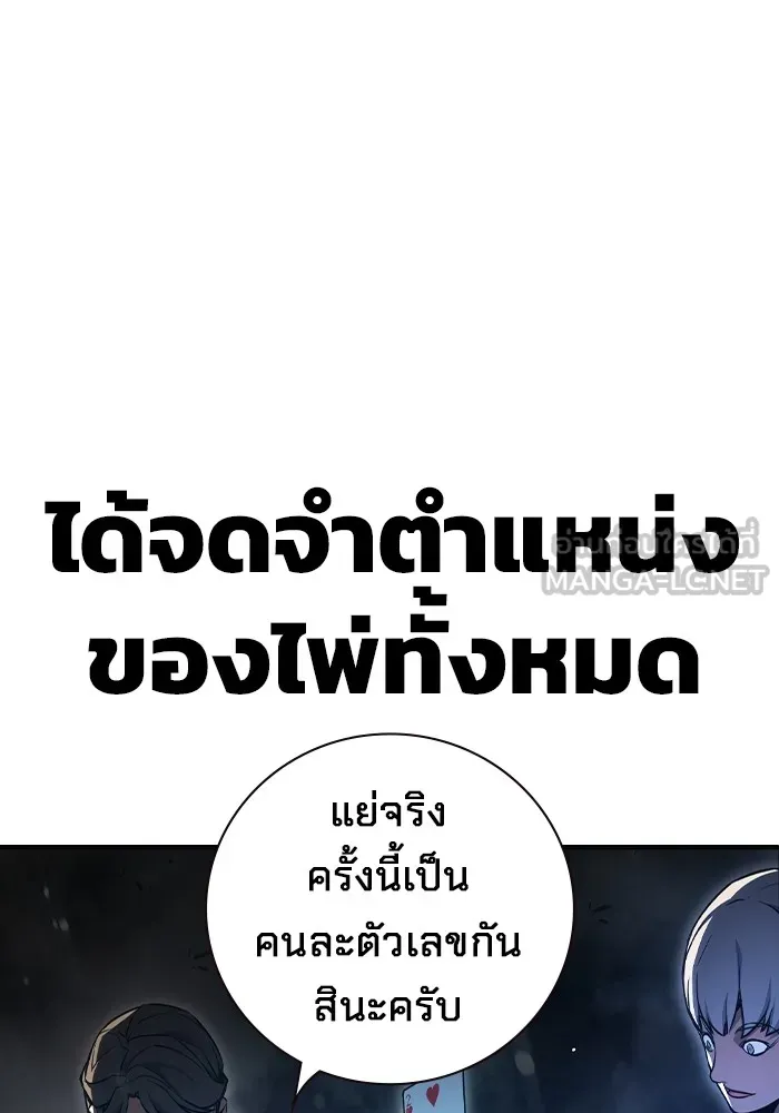 เยาวชนคนคุก ตอนที่ 14 รูปที่ 45