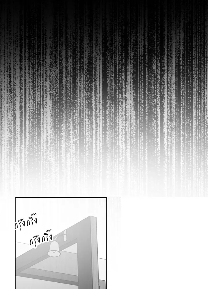 เพลิงแค้นผลาญใจ ตอนที่ 10 รูปที่ 52