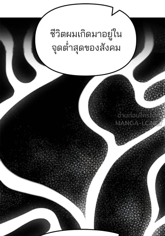 เลวฟาดเลว ตอนที่ 155 รูปที่ 125