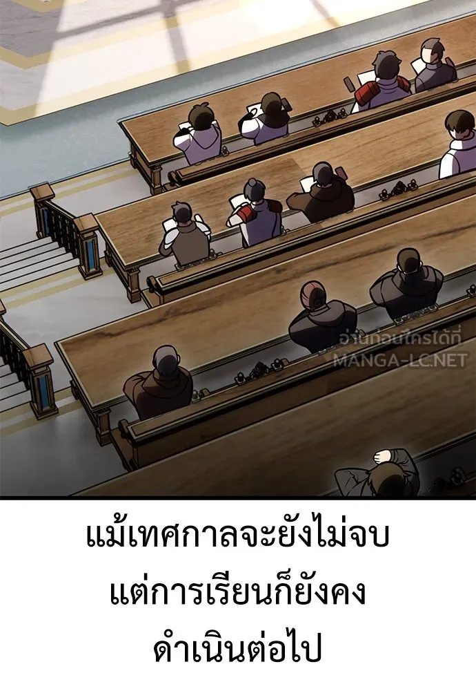 ไอ้เพลเยอร์นั่น ฉันฆ่ามันเอง ตอนที่ 53 รูปที่ 180