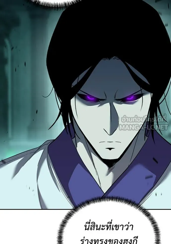เรียกฉันว่าพระเจ้า ตอนที่ 56 รูปที่ 95