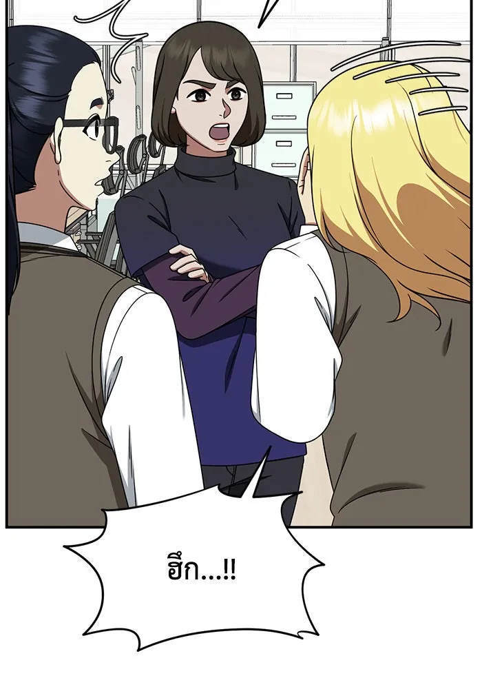 ช่วยเปลี่ยนฉันที ตอนที่ 200. ซีซัน 2 ลาอิมฮยัง 2 รูปที่ 7