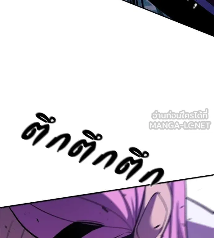 เรียกฉันว่าพระเจ้า ตอนที่ 71 รูปที่ 61