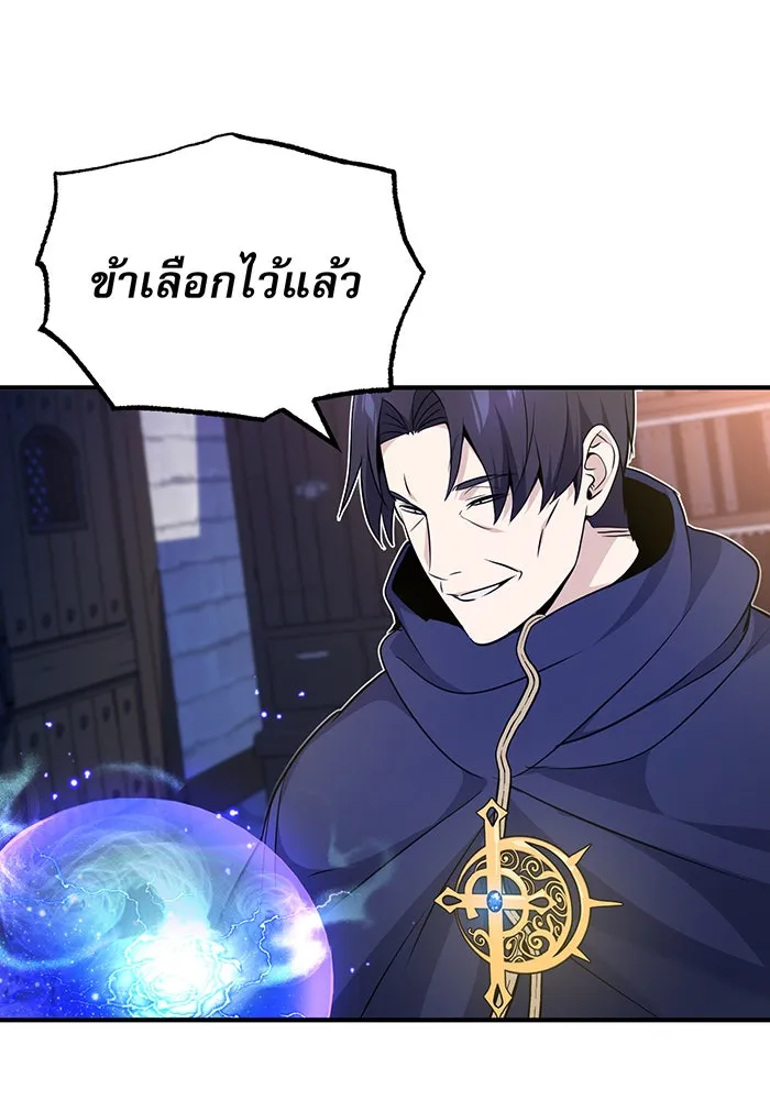 จอมเวทเกิดใหม่ในรอบ 66666 ปี ตอนที่ 21 รูปที่ 109